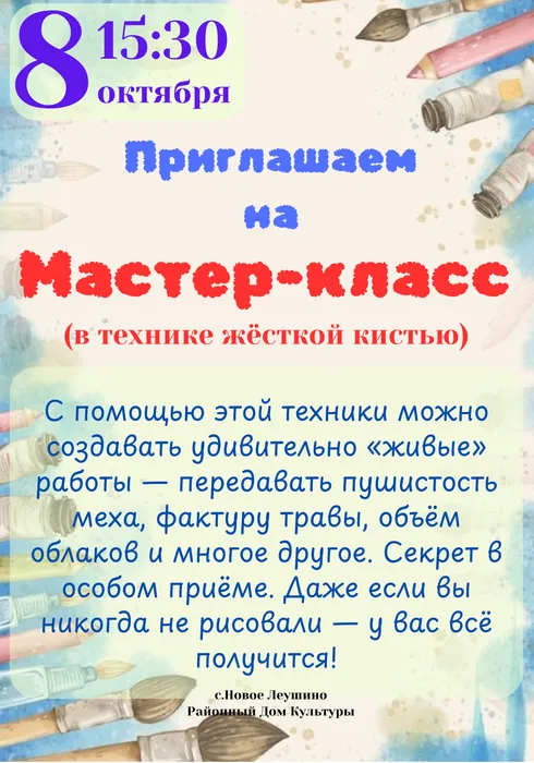 Приглашаем