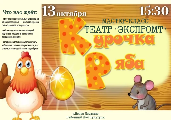 МАСТЕР-КЛАСС