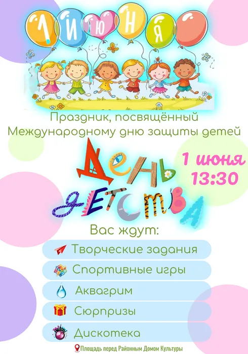 Праздник, посвящённыйМеждународному (2)