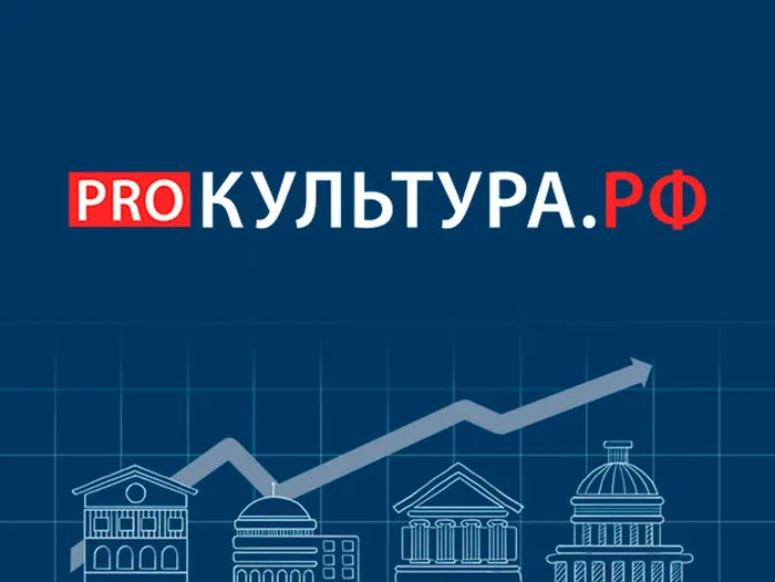 https://www.culture.ru