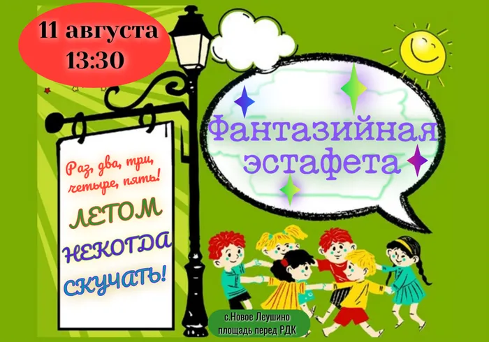Раз, два, три, четыре, пять!