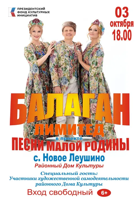 новое леушино