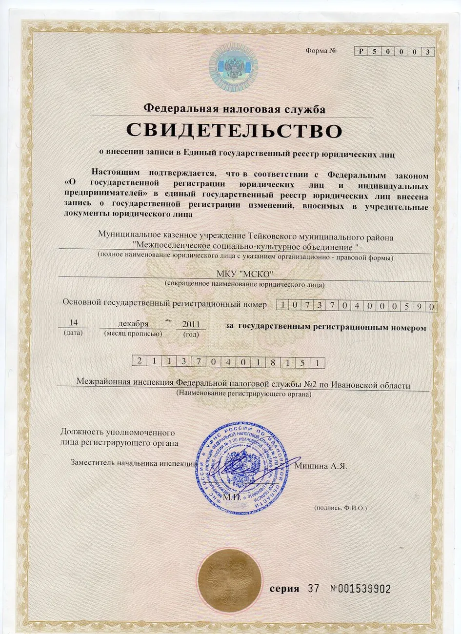 егрюл