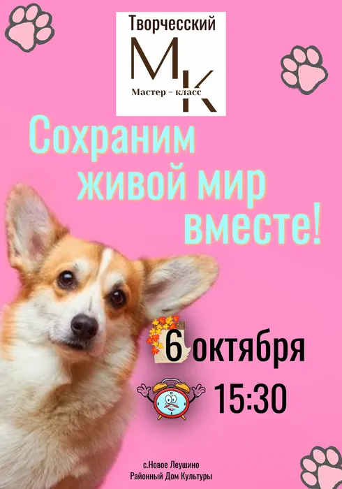 Творчесский